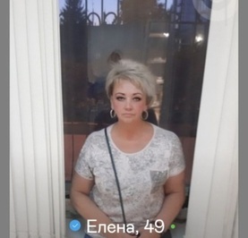 Елена