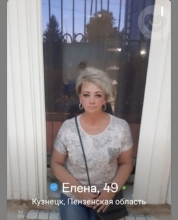 Елена